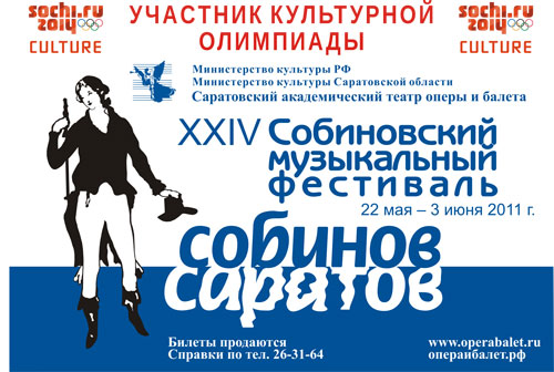 Культурная Олимпиада «Сочи 2014» Культурная Олимпиада «Сочи 2014»